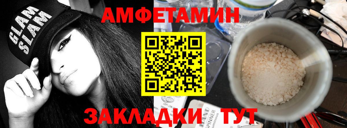 Амфетамин Розовый Кольчугино