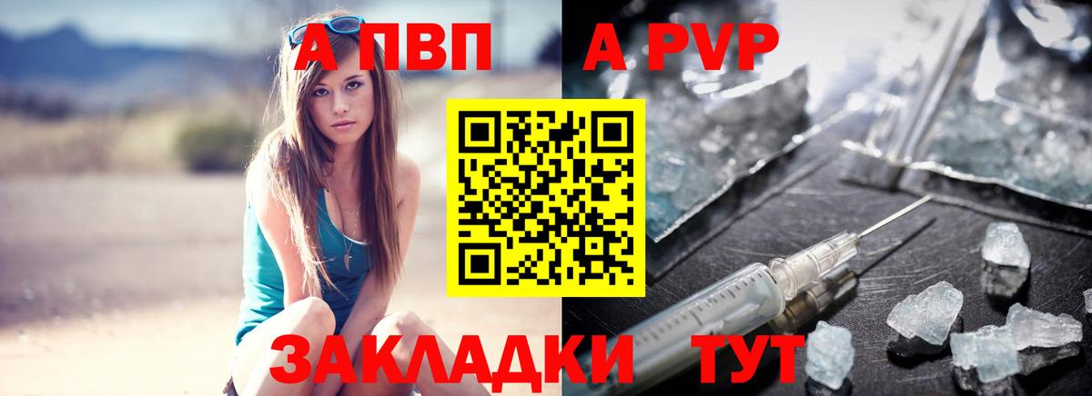 Alfa_PVP  Alpha-PVP мука  A PVP Crystall  Вход с VPN  Кольчугино 