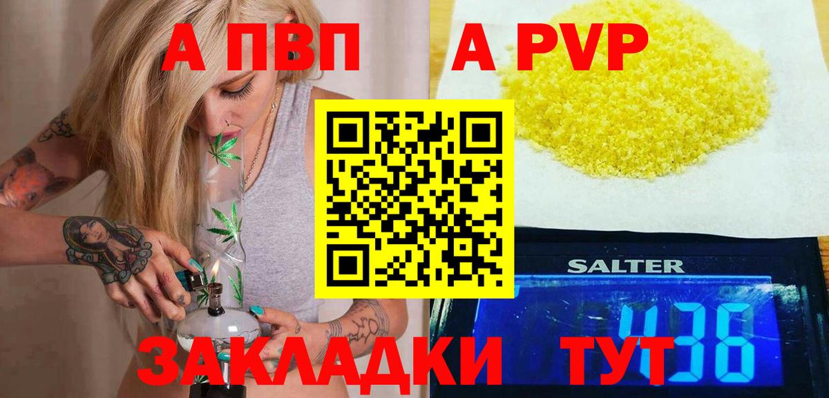 A PVP кристаллы Кольчугино