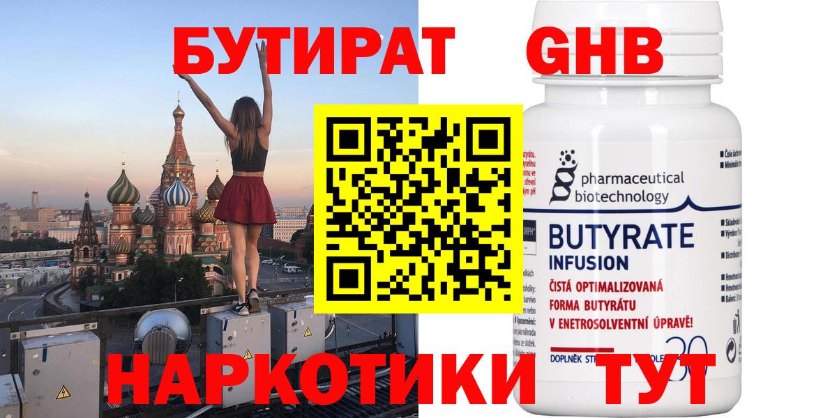 Бутират  Вход с VPN  Кольчугино  Бутират BDO 