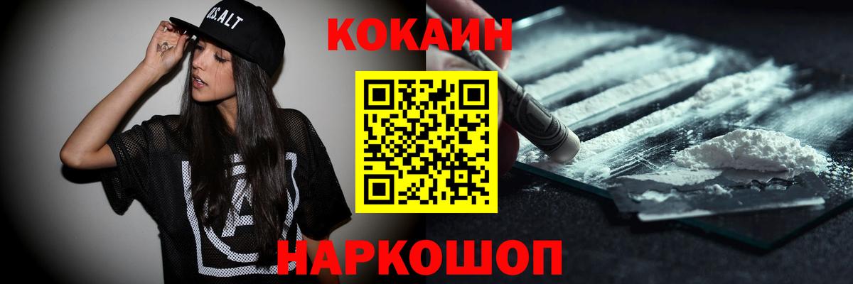 COCAIN Эквадор  Вход с VPN  Кольчугино 