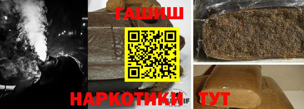 Гашиш 40% ТГК Кольчугино