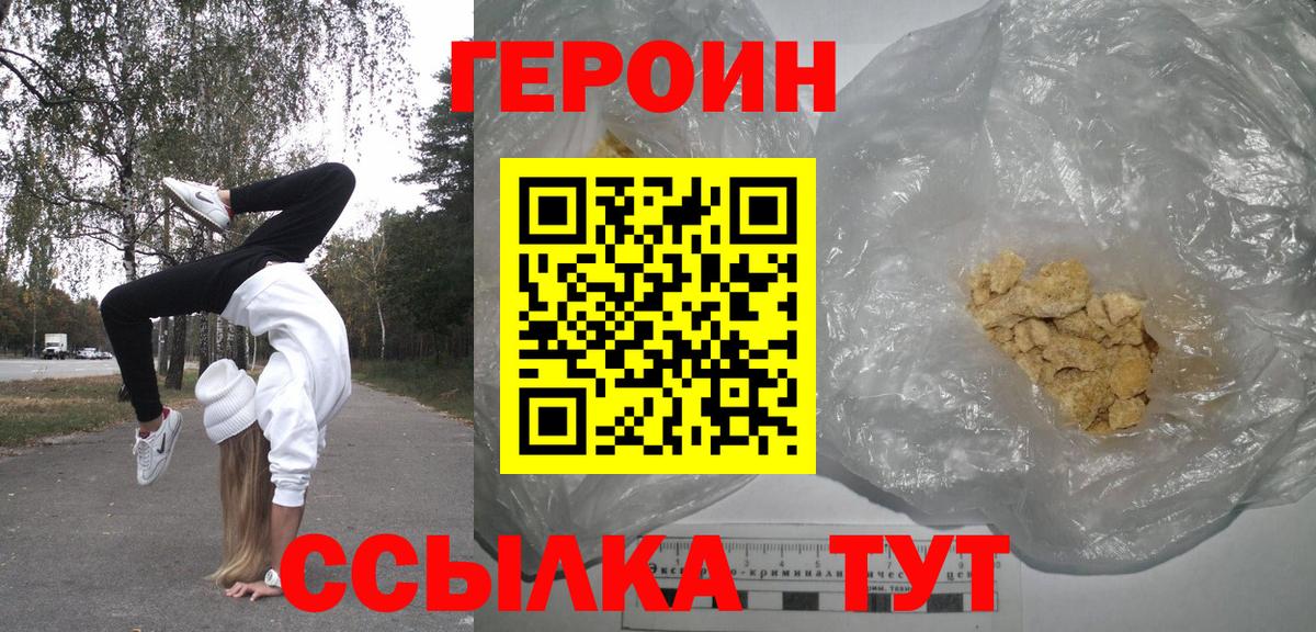 Кольчугино  ГЕРОИН белый  ГЕРОИН  Вход с VPN 