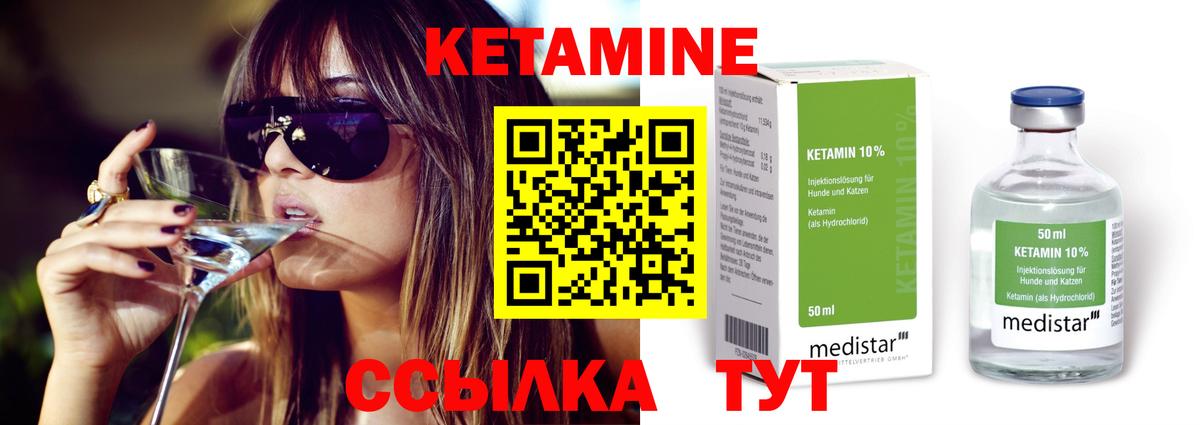 блэк спрут зеркало  Кетамин ketamine  Вход с VPN  Кольчугино 