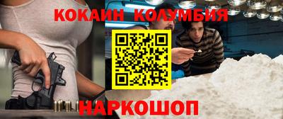 COCAINE Кингисепп