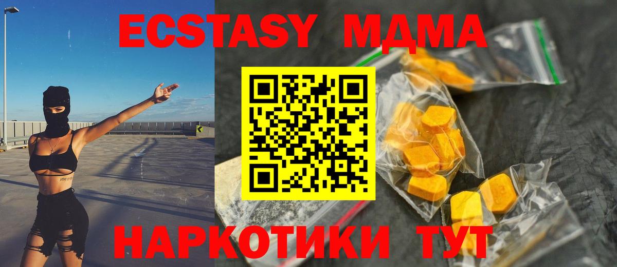 Кольчугино  MDMA VHQ  Вход с VPN 