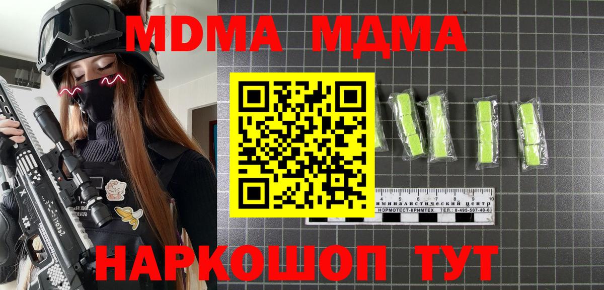 МДМА Molly Кольчугино
