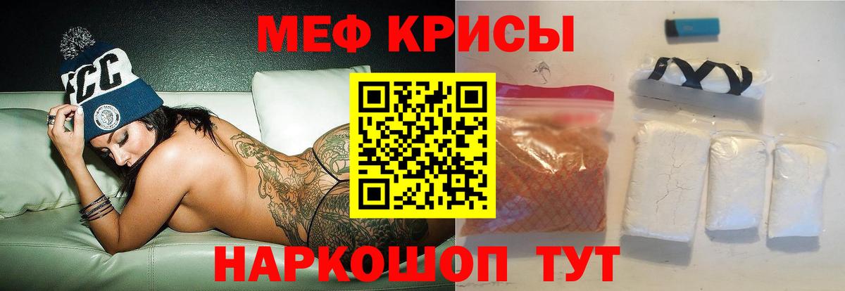 Мефедрон mephedrone  Вход с VPN  МЕФ 4 MMC  МЯУ-МЯУ  Кольчугино 
