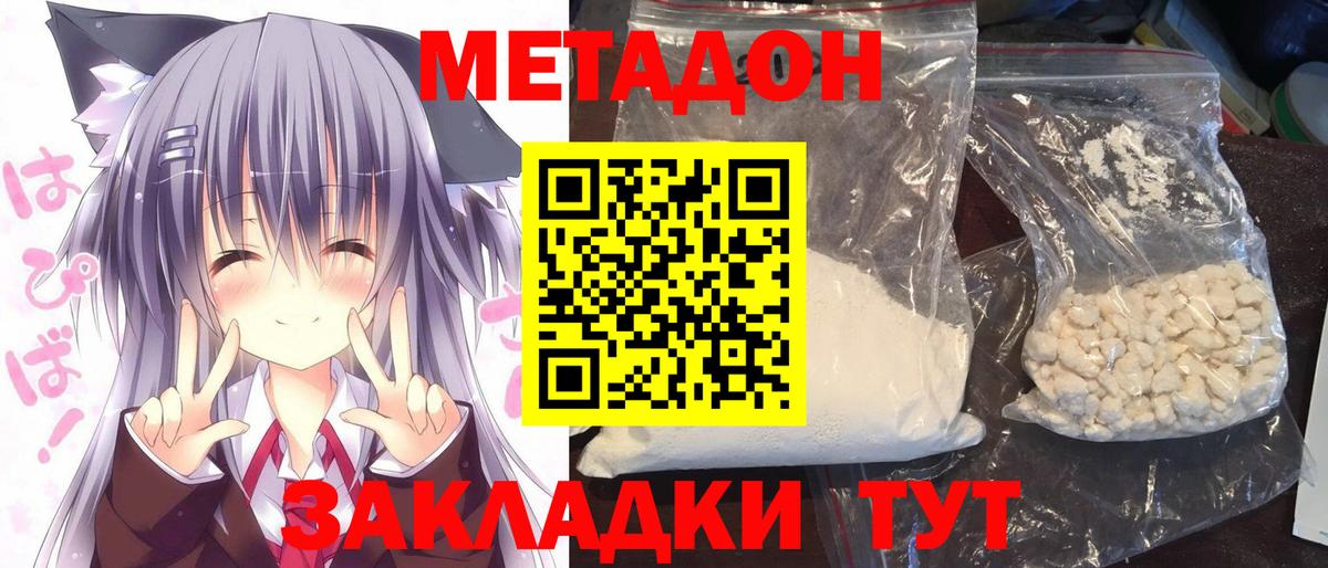 Кольчугино  Метадон VHQ  Вход с VPN 