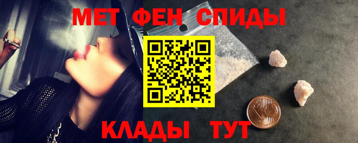 МЕТАМФЕТАМИН винт Кольчугино