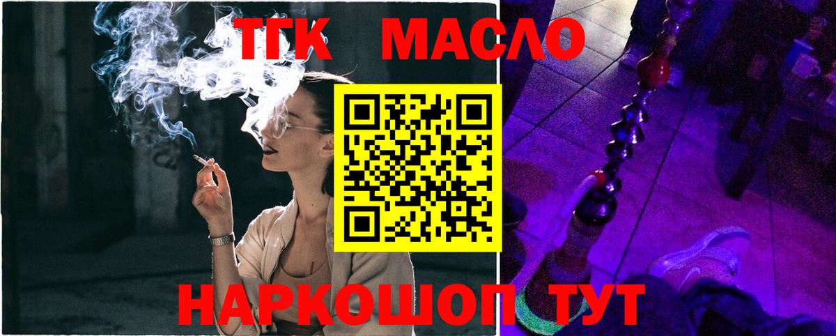Дистиллят ТГК Wax Кольчугино